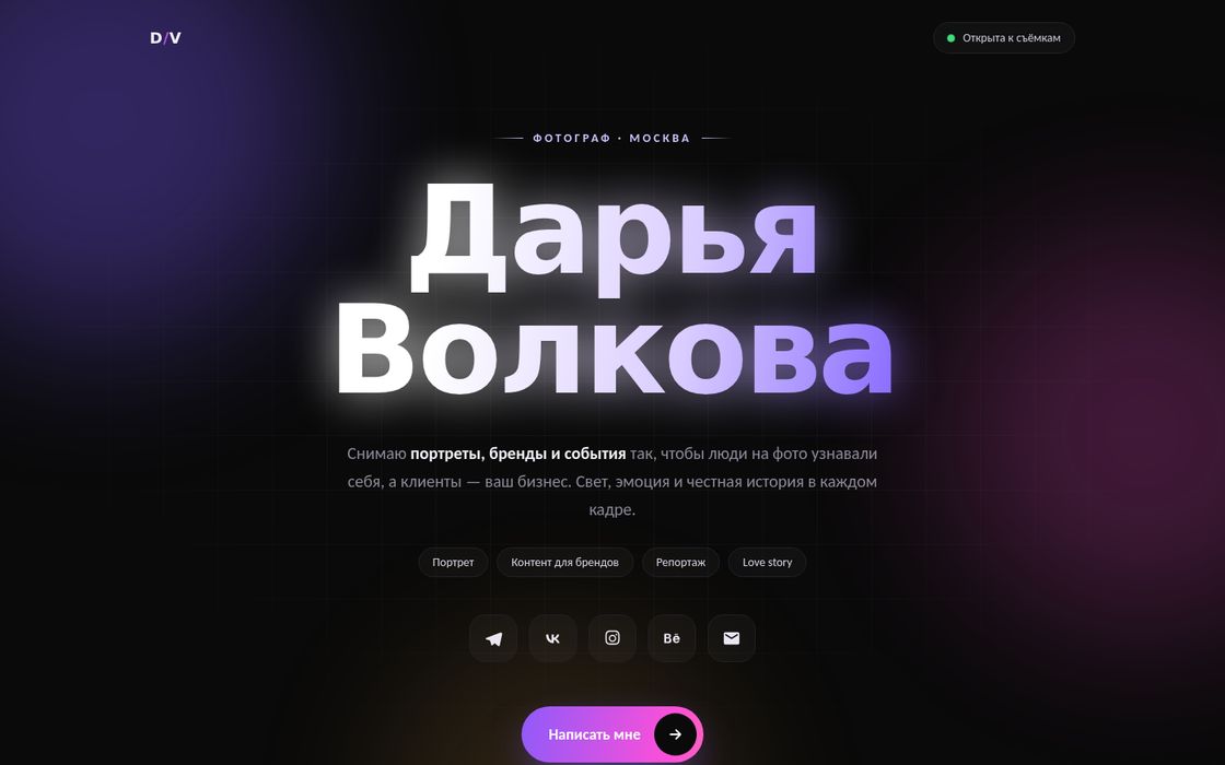 Визитка фотографа